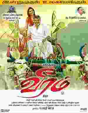 Veeram (2014) vj ice p Ajith Kumar